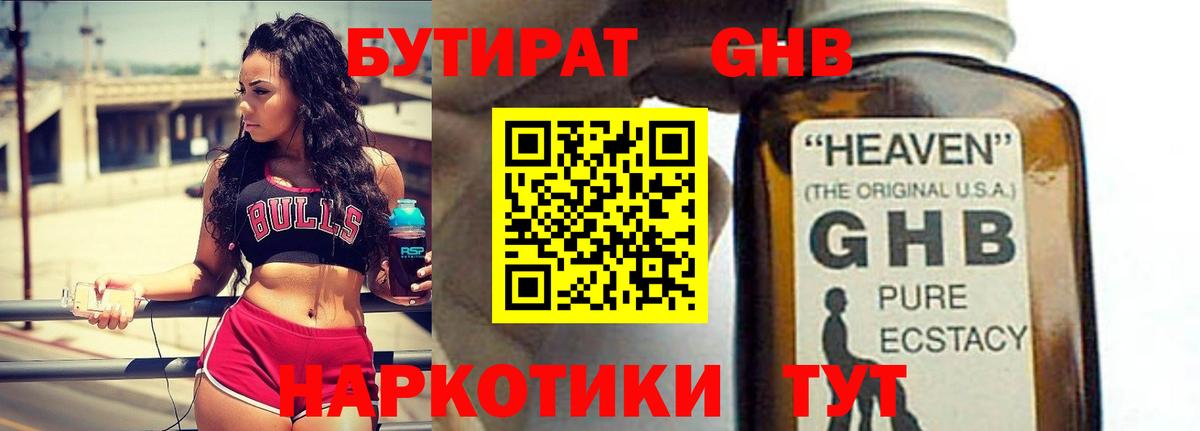Чистополь  Бутират буратино  Бутират  Вход с VPN 