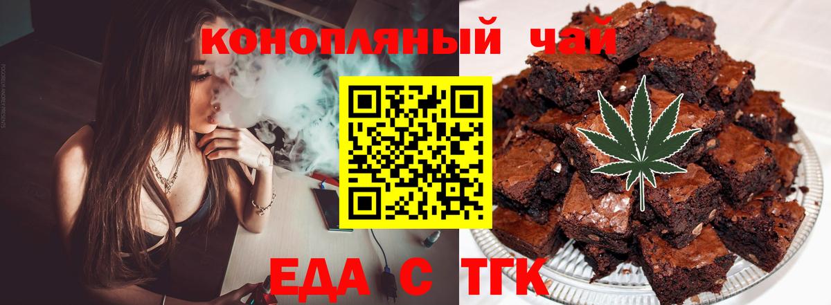 Чистополь  Canna-Cookies конопля  Вход с VPN 