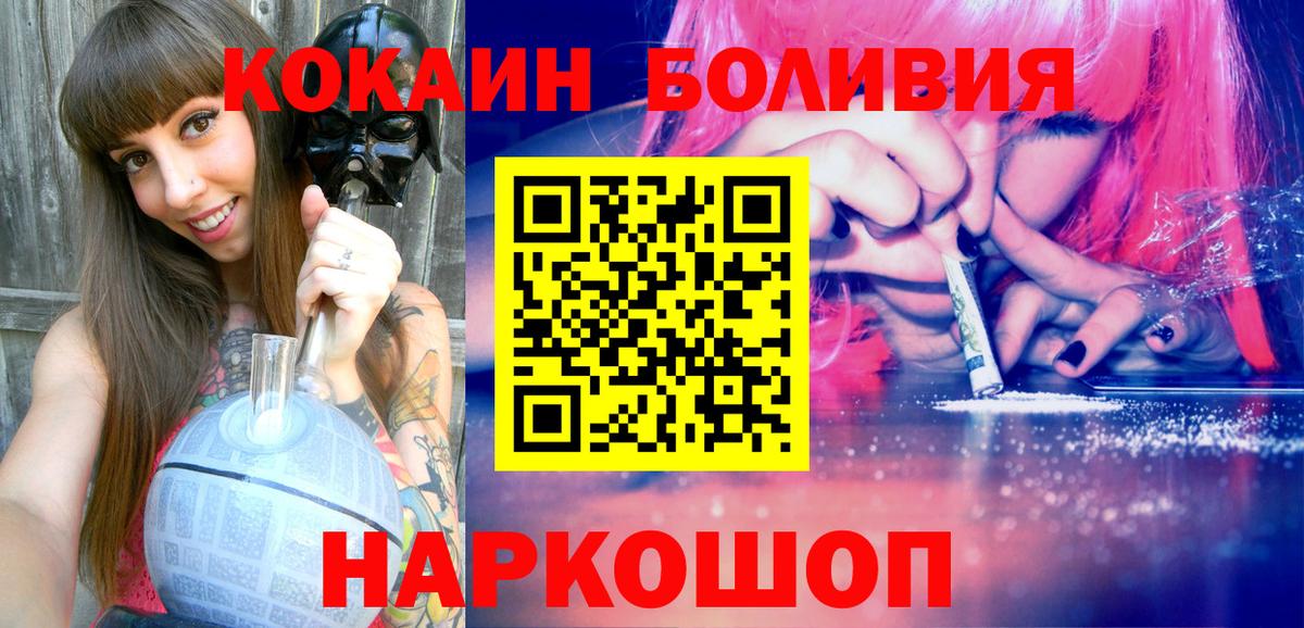 Cocaine Fish Scale  КОКАИН Колумбийский  Вход с VPN  где продают наркотики  Чистополь 