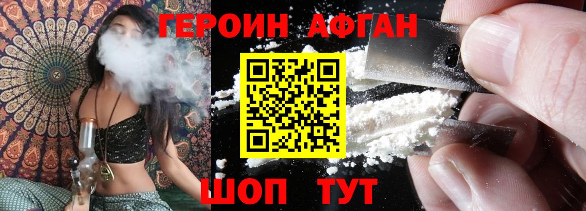 Чистополь  Героин герыч  Вход с VPN 