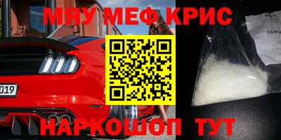 кристаллы Новозыбков