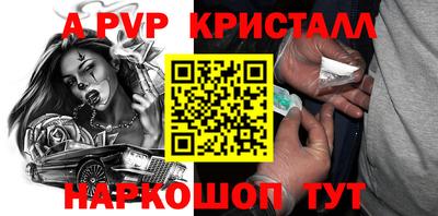 кристаллы Новозыбков