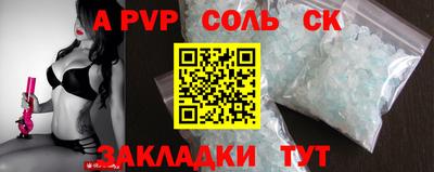 кристаллы Новозыбков