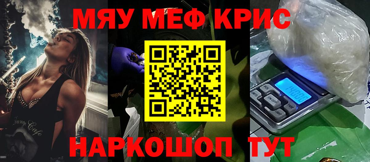 купить   МЯУ-МЯУ мяу мяу  Мефедрон  Меф  Вход с VPN  Чистополь 