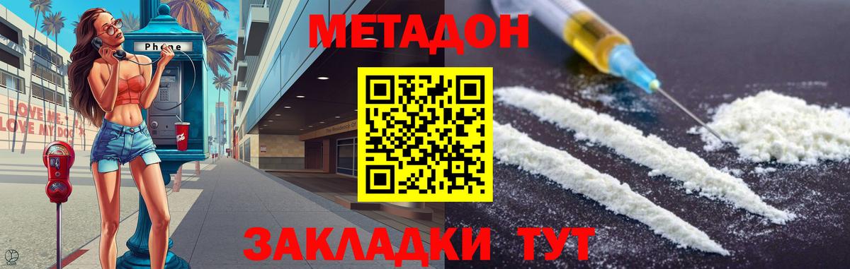 Метадон VHQ  Метадон кристалл  Вход с VPN    ТОР  мориарти состав  Чистополь 