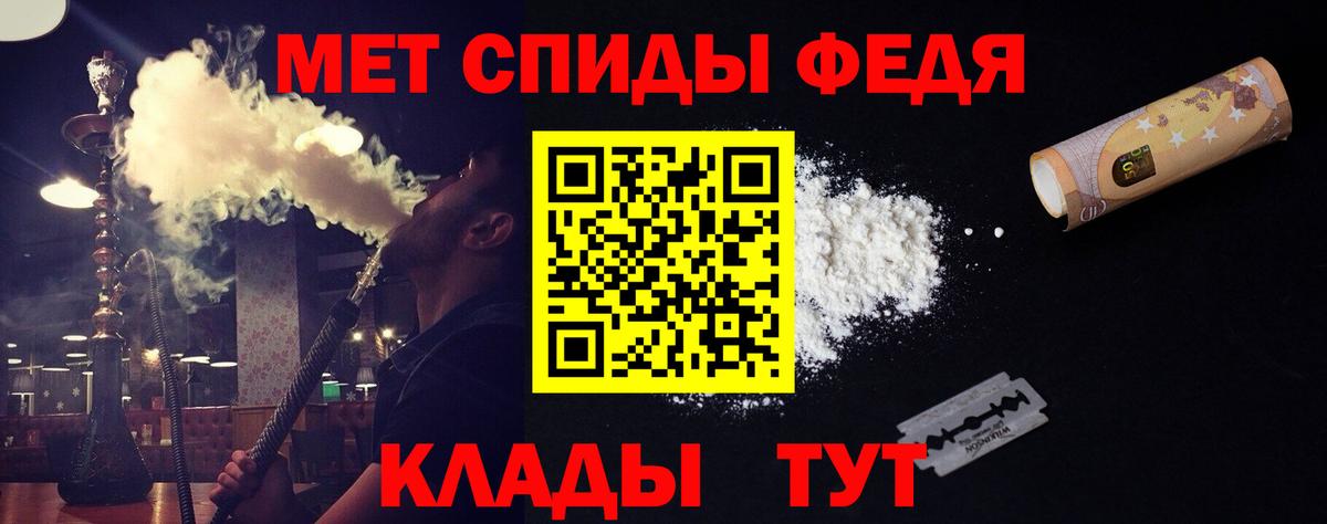Первитин мет Чистополь