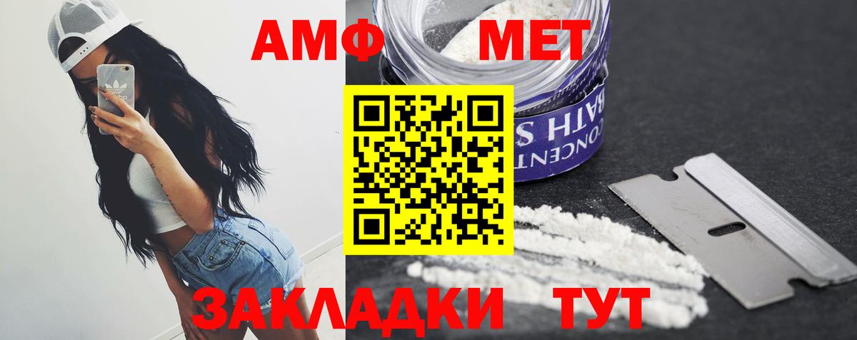 Метамфетамин кристалл  Вход с VPN  Чистополь 