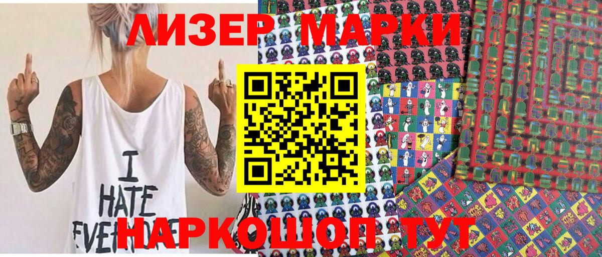Наркотические марки 1500мкг Чистополь