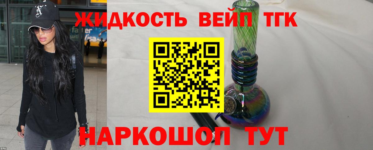 ТГК THC oil Чистополь